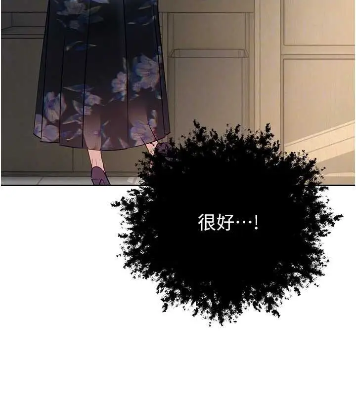 漫画《暴君会长的娇媳们》第6话第113张图