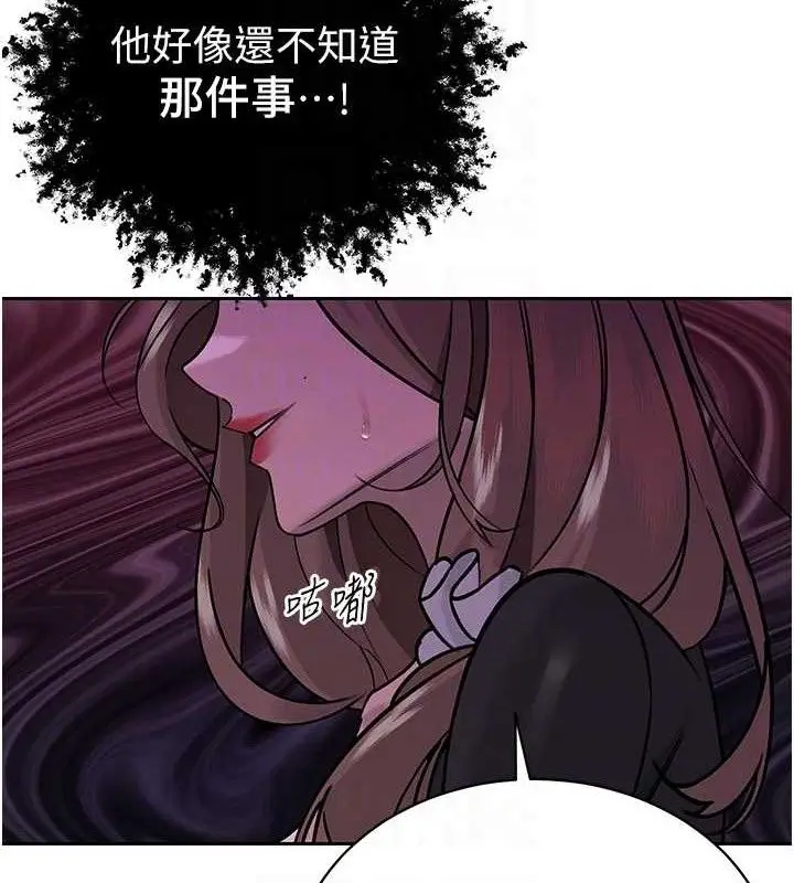 漫画《暴君会长的娇媳们》第6话第115张图