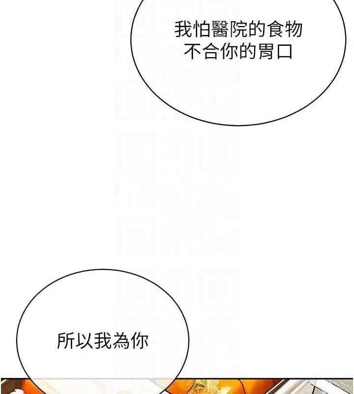 漫画《暴君会长的娇媳们》第6话第116张图