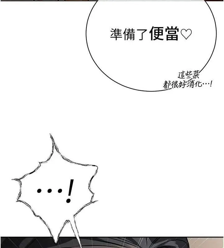 漫画《暴君会长的娇媳们》第6话第118张图