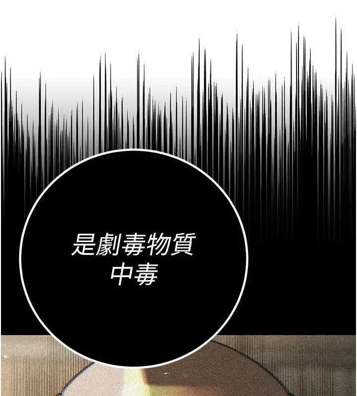 漫画《暴君会长的娇媳们》第6话第120张图