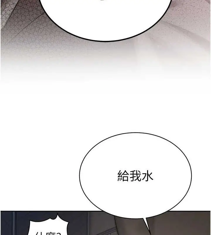 漫画《暴君会长的娇媳们》第6话第125张图