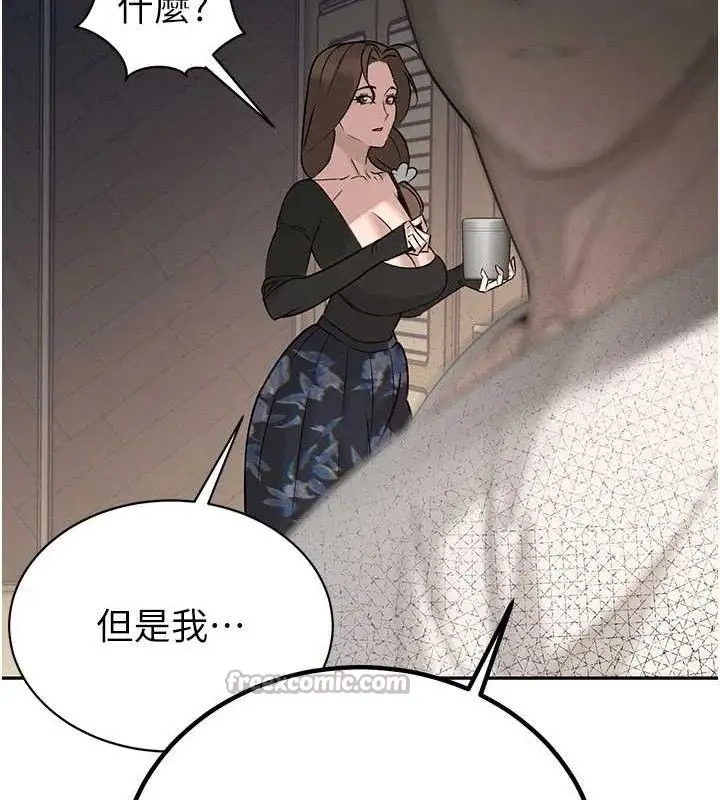 漫画《暴君会长的娇媳们》第6话第126张图