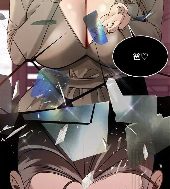 漫画《暴君会长的娇媳们》第6话第13张图