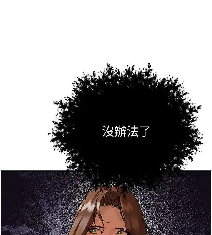 漫画《暴君会长的娇媳们》第6话第130张图