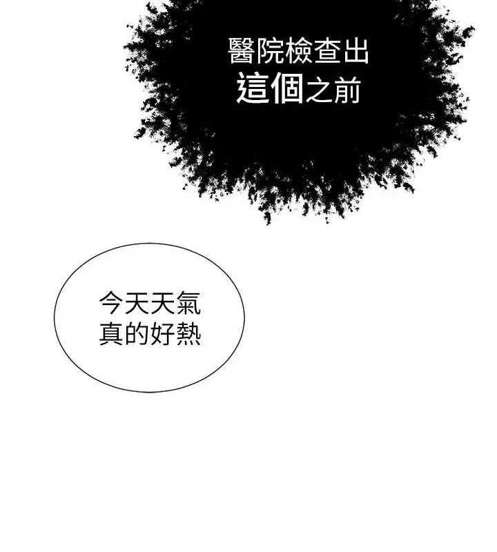 漫画《暴君会长的娇媳们》第6话第134张图
