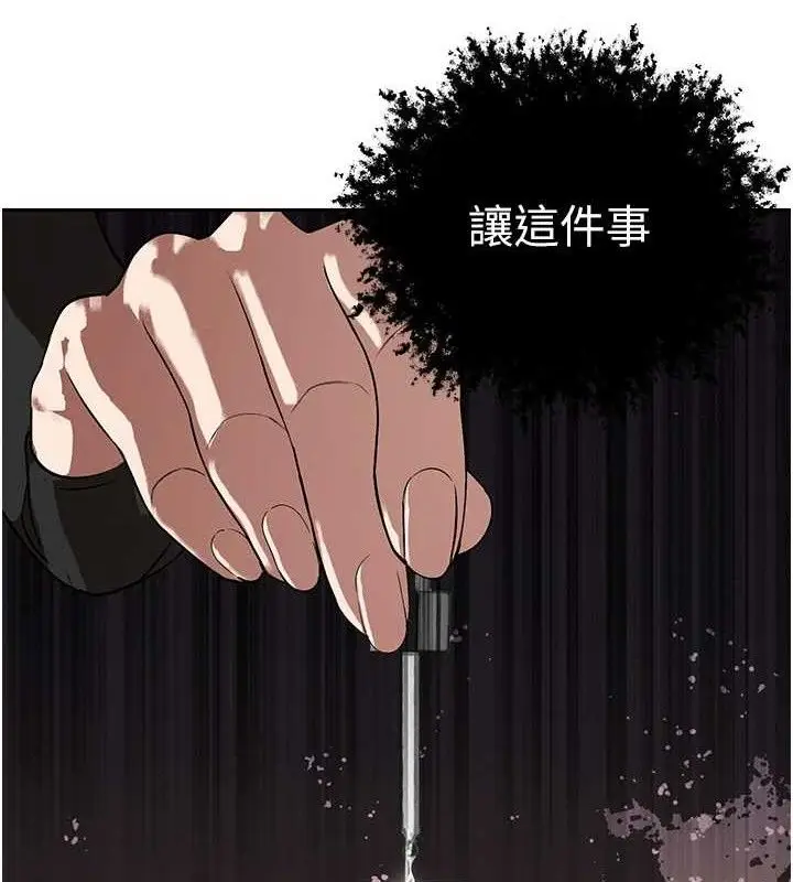漫画《暴君会长的娇媳们》第6话第135张图
