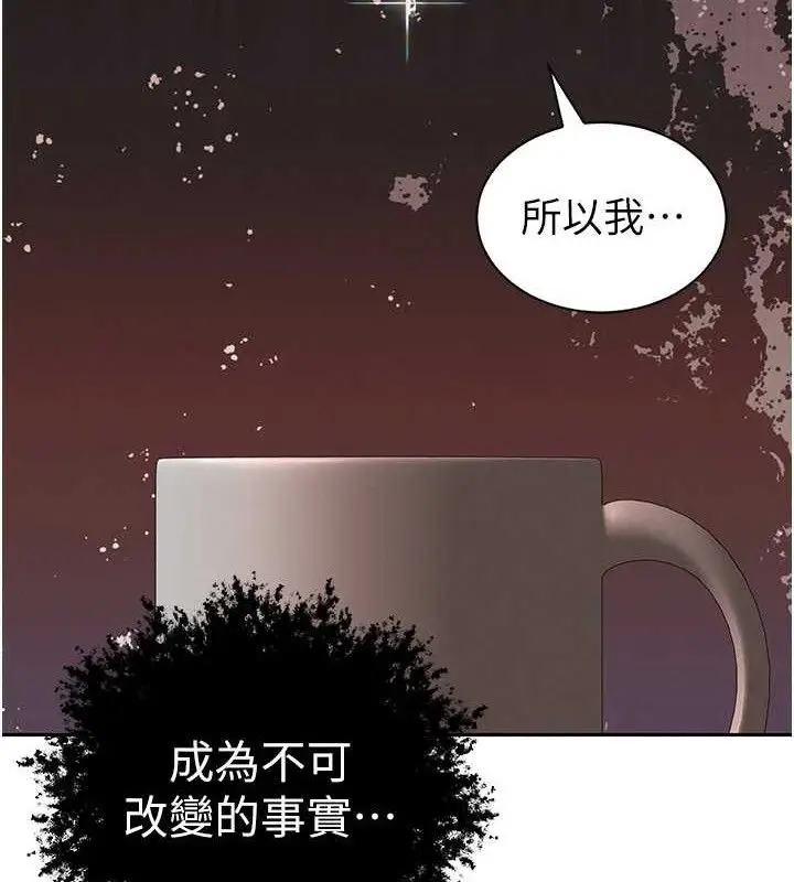 漫画《暴君会长的娇媳们》第6话第136张图