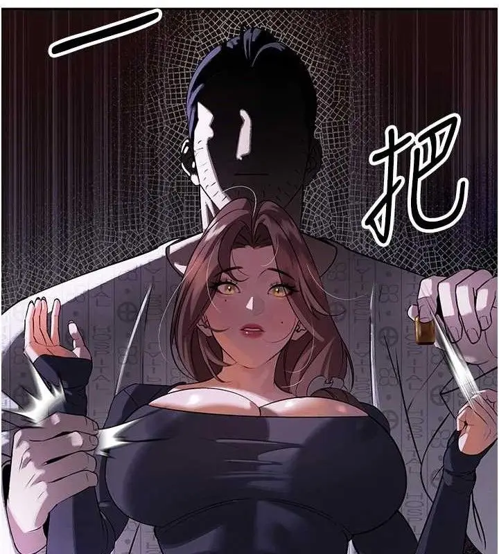 漫画《暴君会长的娇媳们》第6话第138张图