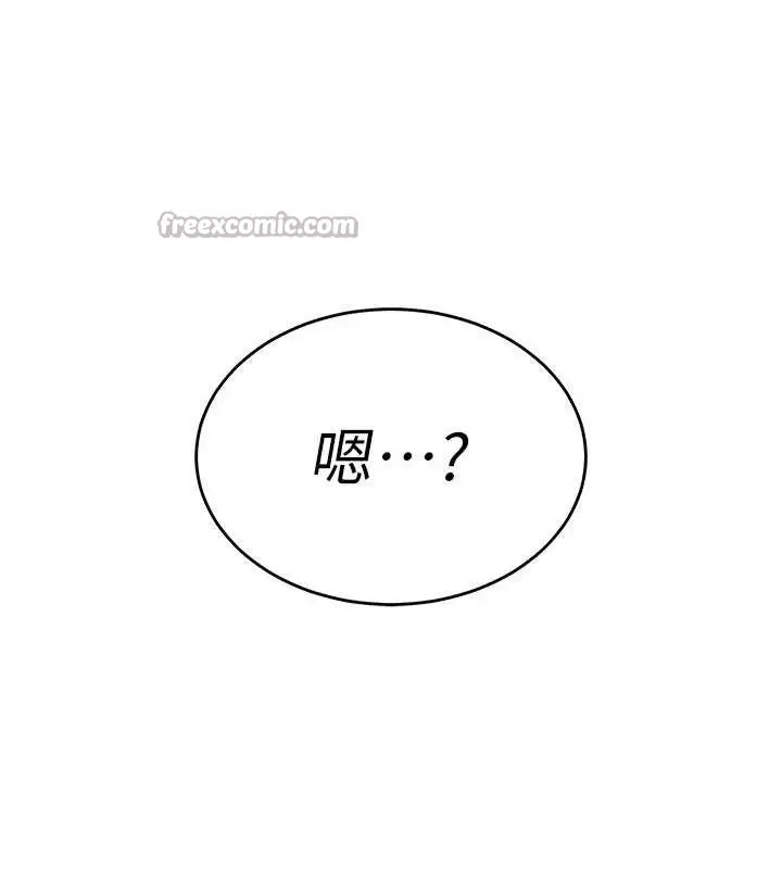 漫画《暴君会长的娇媳们》第6话第140张图