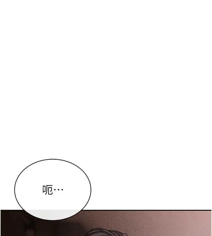 漫画《暴君会长的娇媳们》第6话第142张图