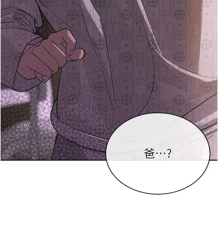 漫画《暴君会长的娇媳们》第6话第144张图