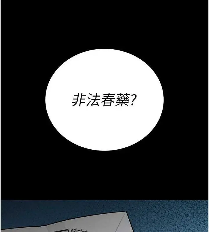 漫画《暴君会长的娇媳们》第6话第147张图