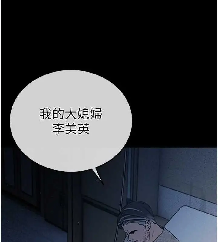 漫画《暴君会长的娇媳们》第6话第149张图