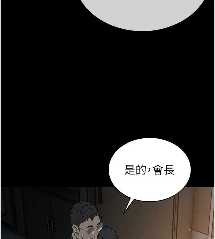 漫画《暴君会长的娇媳们》第6话第151张图