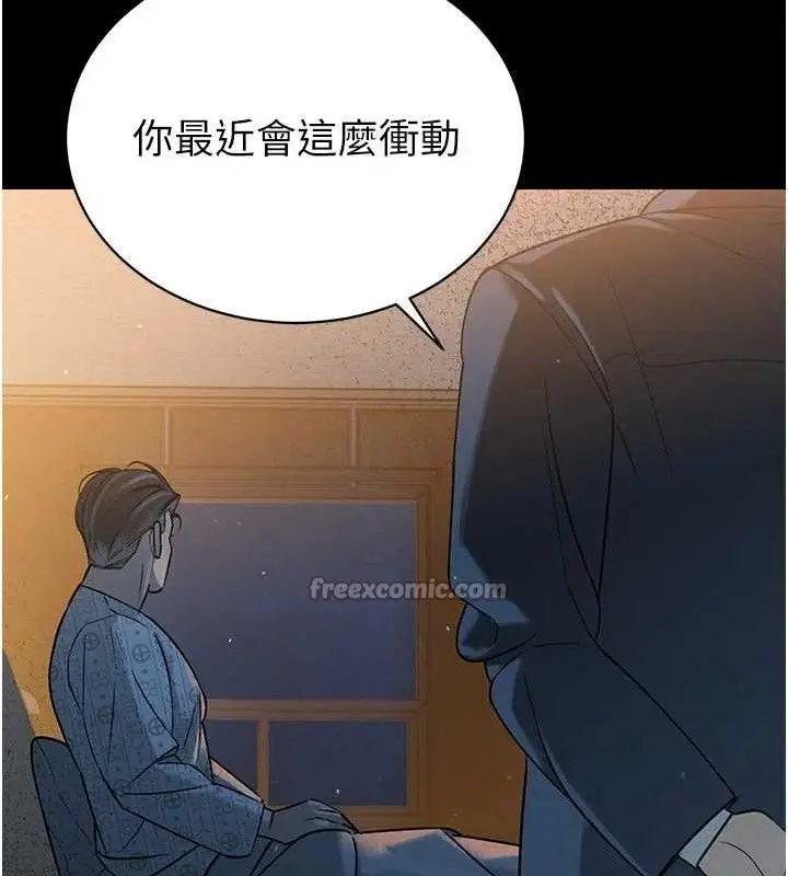 漫画《暴君会长的娇媳们》第6话第154张图