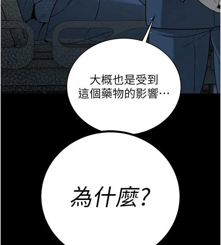漫画《暴君会长的娇媳们》第6话第155张图
