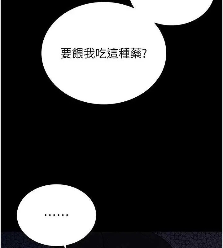 漫画《暴君会长的娇媳们》第6话第157张图
