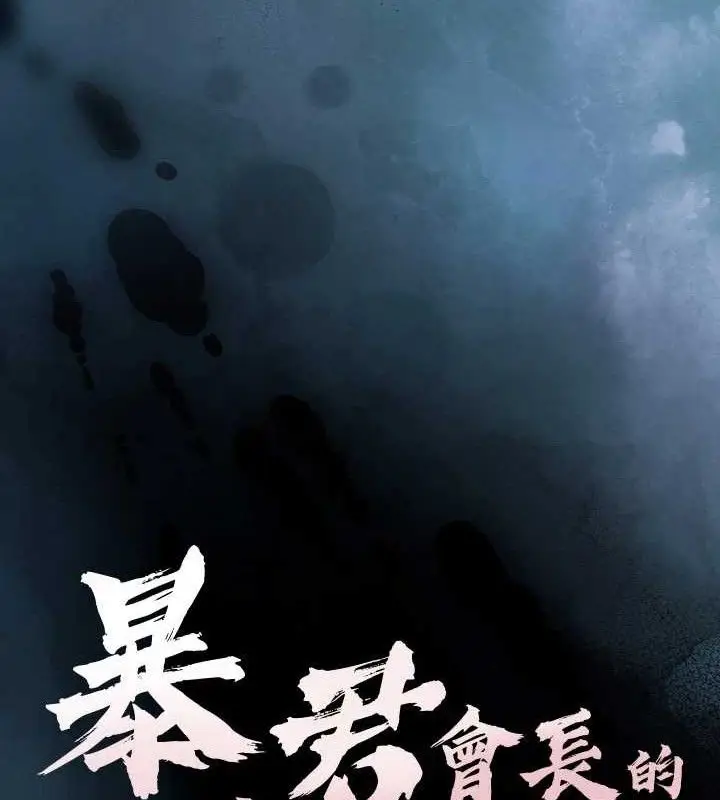 漫画《暴君会长的娇媳们》第6话第16张图