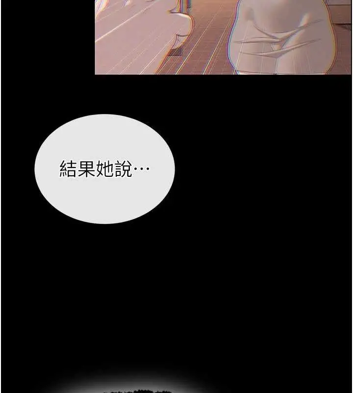 漫画《暴君会长的娇媳们》第6话第163张图
