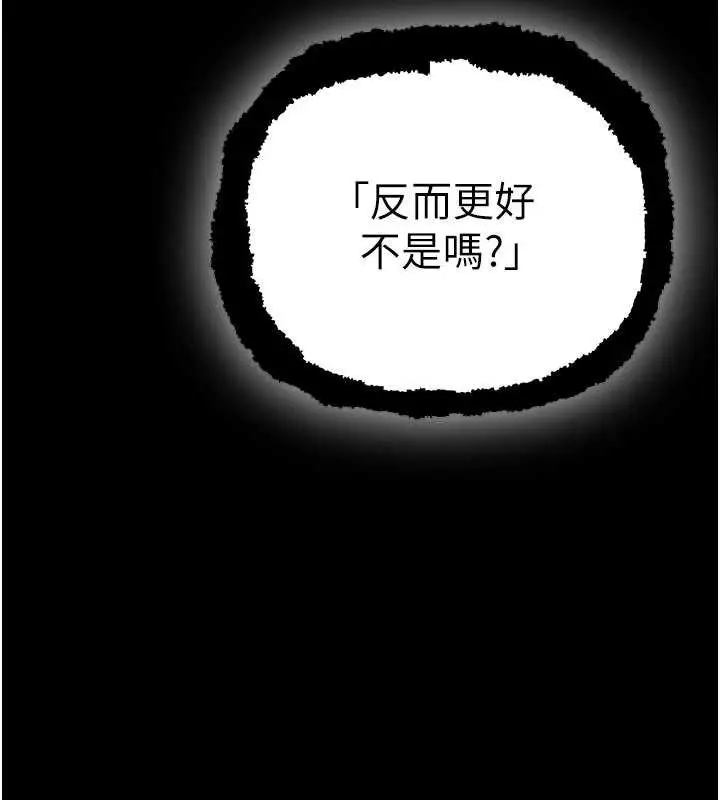 漫画《暴君会长的娇媳们》第6话第165张图