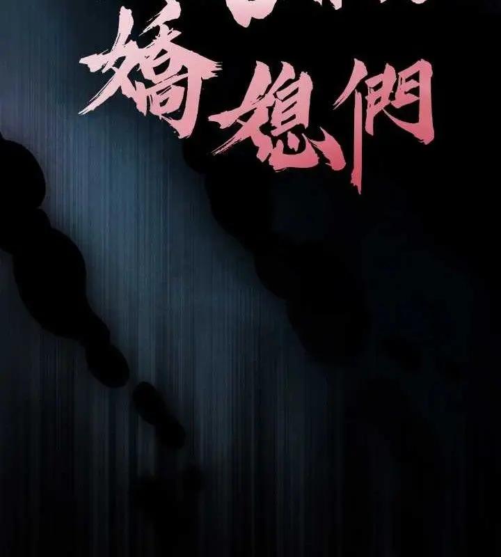 漫画《暴君会长的娇媳们》第6话第17张图
