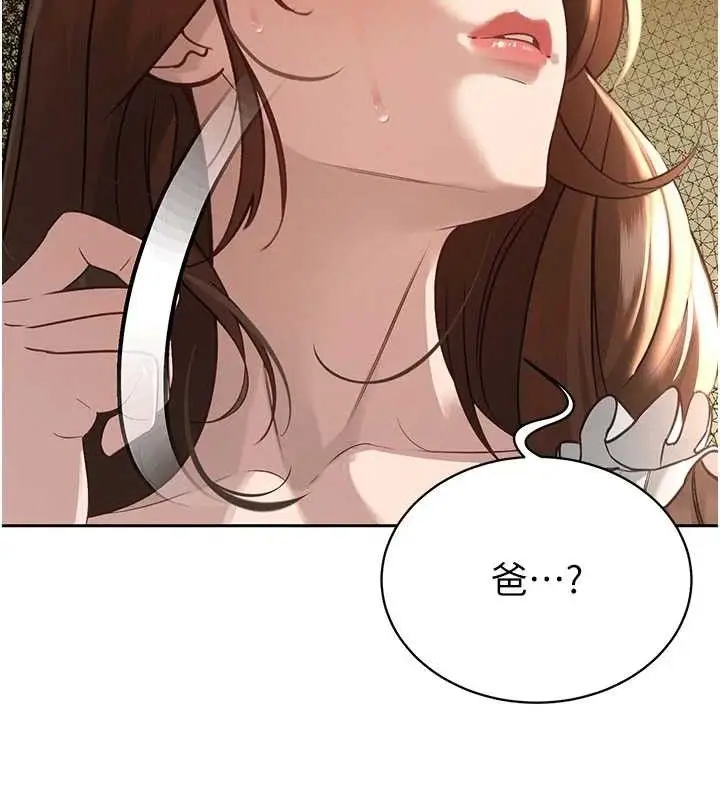漫画《暴君会长的娇媳们》第6话第170张图