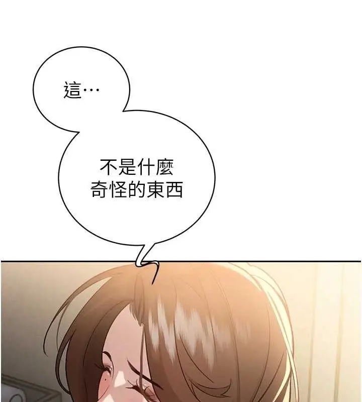 漫画《暴君会长的娇媳们》第6话第171张图