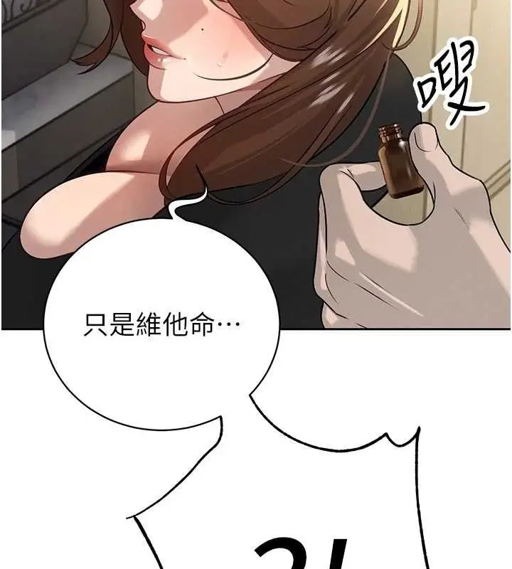 漫画《暴君会长的娇媳们》第6话第172张图