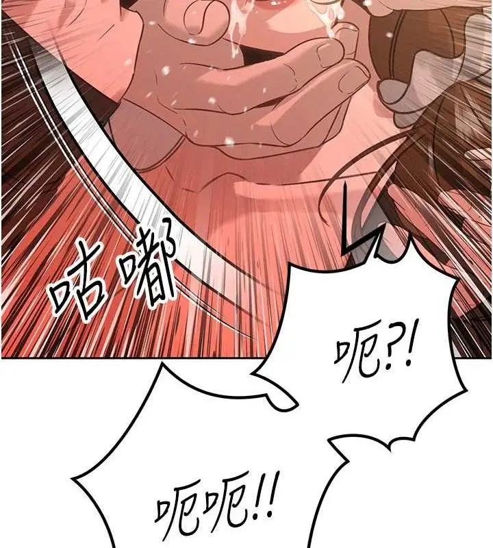 漫画《暴君会长的娇媳们》第6话第174张图