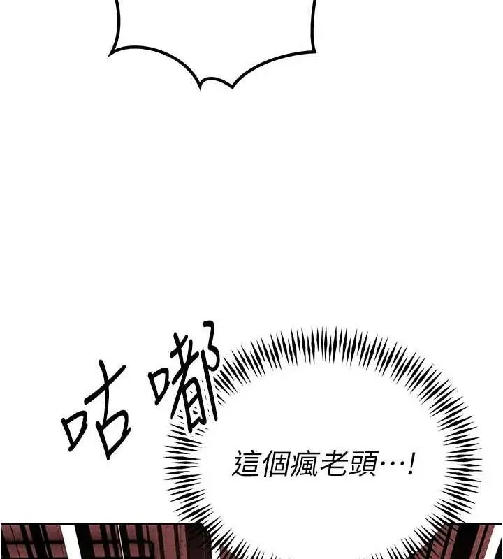 漫画《暴君会长的娇媳们》第6话第175张图