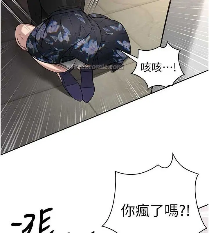 漫画《暴君会长的娇媳们》第6话第182张图