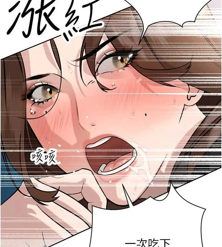 漫画《暴君会长的娇媳们》第6话第183张图