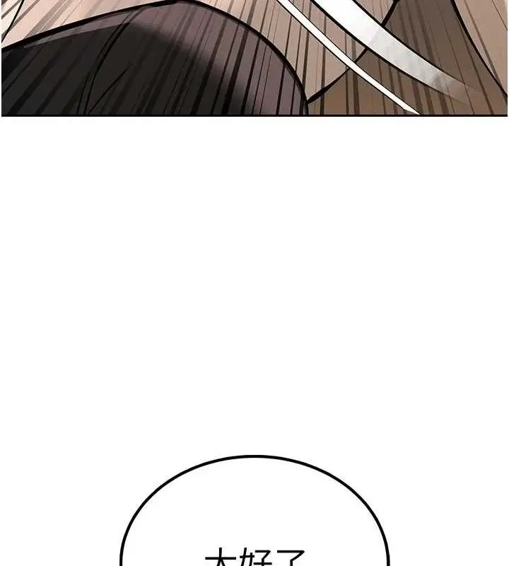 漫画《暴君会长的娇媳们》第6话第186张图
