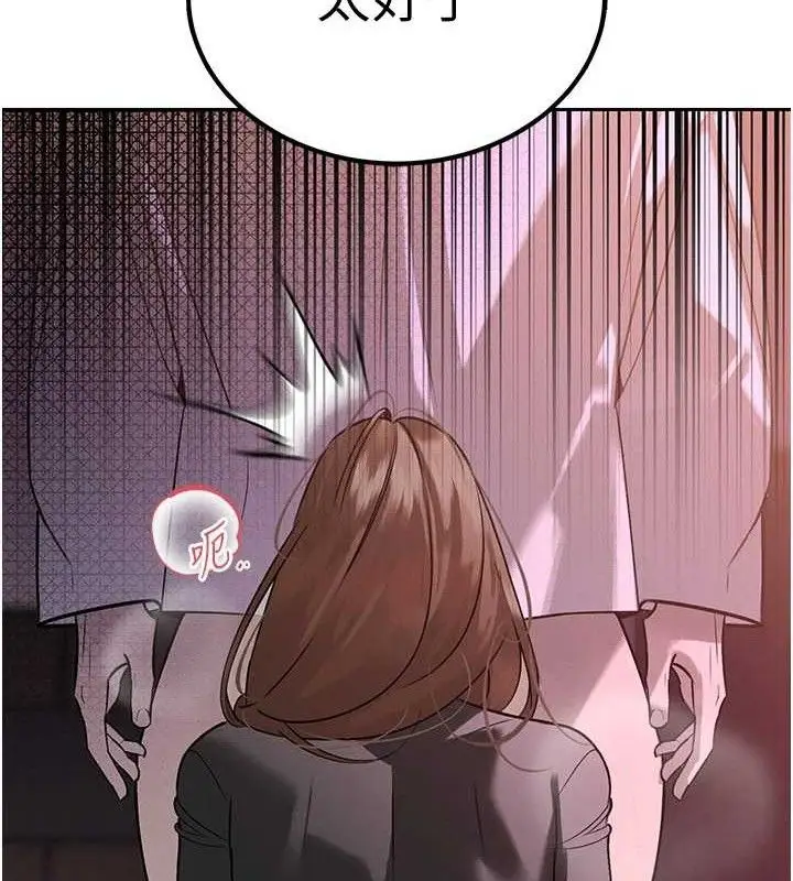 漫画《暴君会长的娇媳们》第6话第187张图