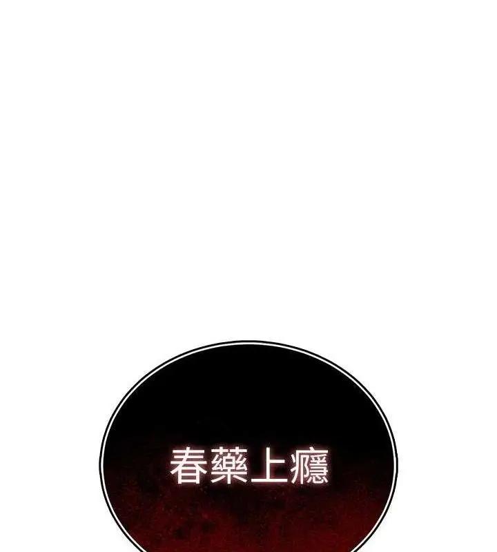 漫画《暴君会长的娇媳们》第6话第189张图