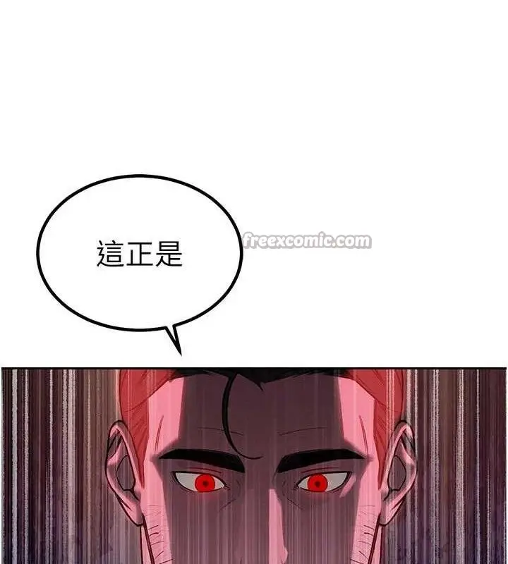 漫画《暴君会长的娇媳们》第6话第191张图