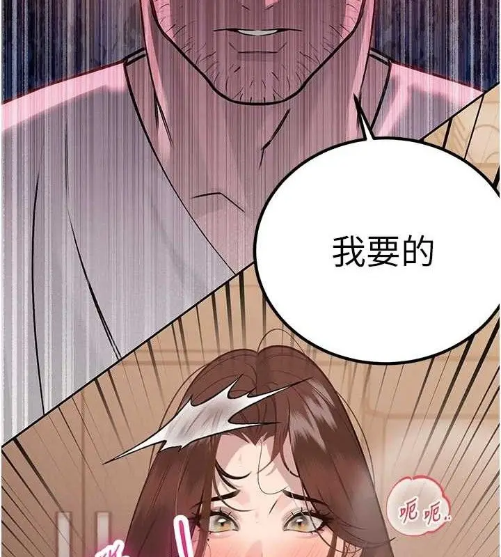 漫画《暴君会长的娇媳们》第6话第192张图