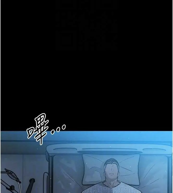 漫画《暴君会长的娇媳们》第6话第21张图