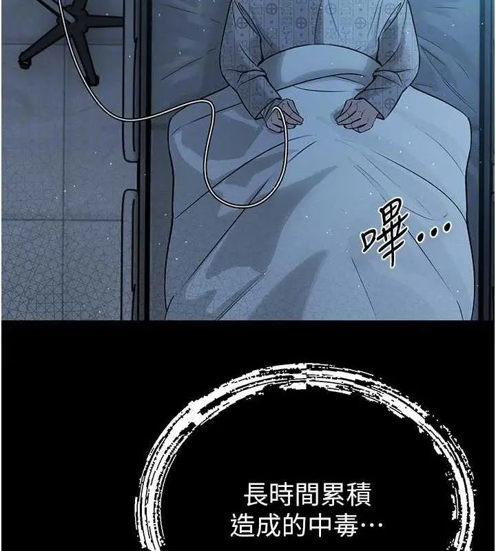 漫画《暴君会长的娇媳们》第6话第22张图