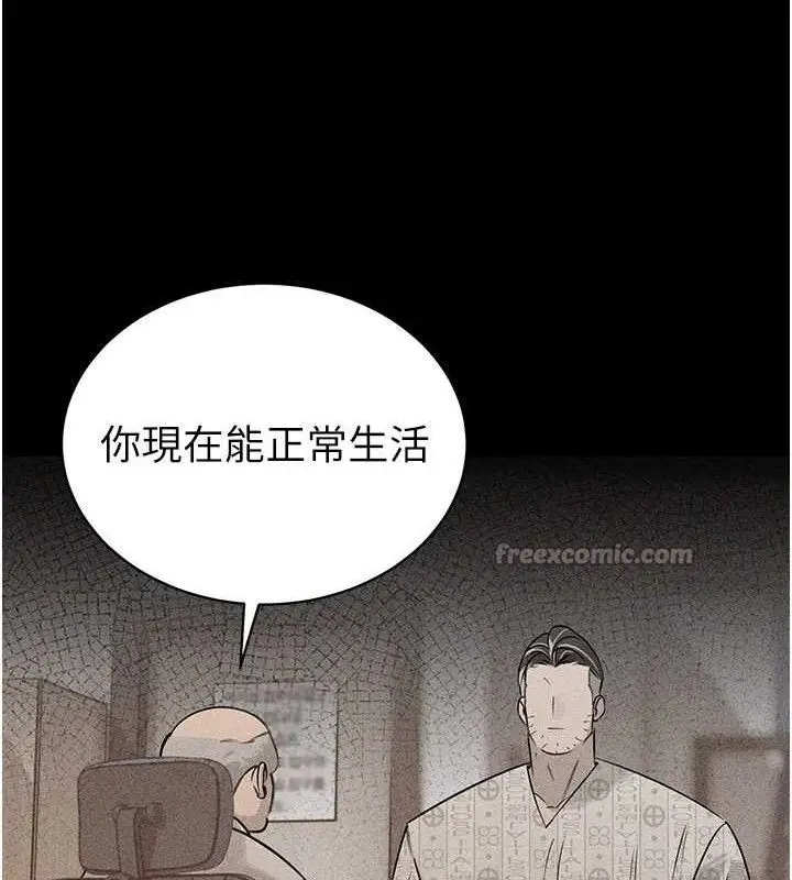 漫画《暴君会长的娇媳们》第6话第28张图