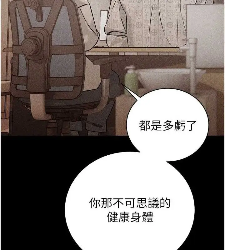 漫画《暴君会长的娇媳们》第6话第29张图