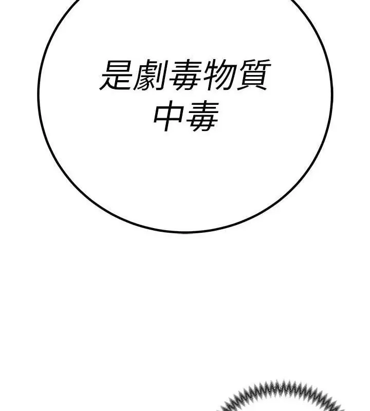 漫画《暴君会长的娇媳们》第6话第3张图