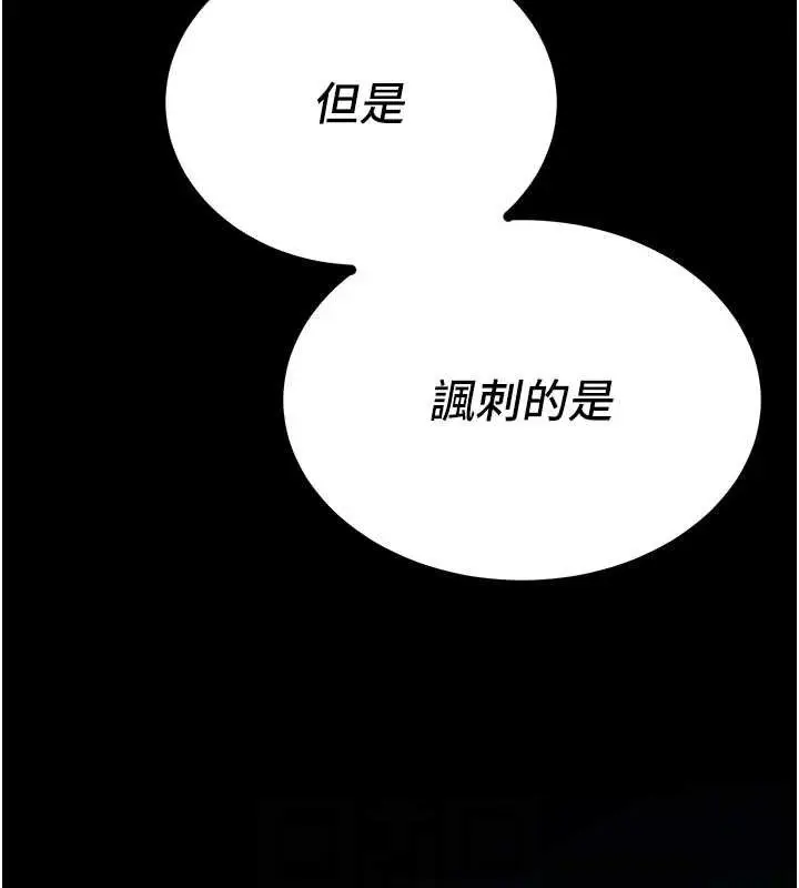 漫画《暴君会长的娇媳们》第6话第31张图