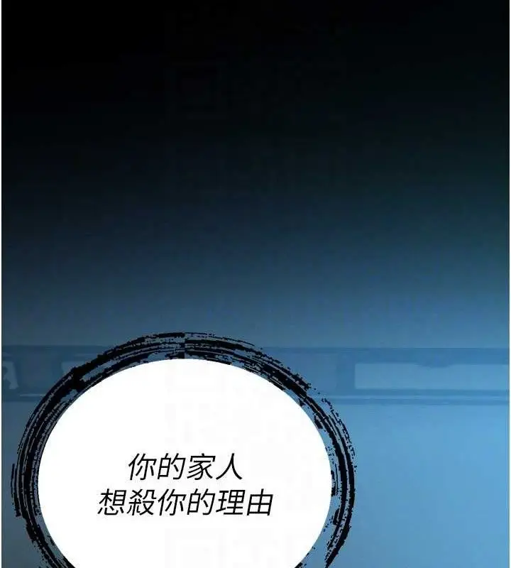 漫画《暴君会长的娇媳们》第6话第32张图