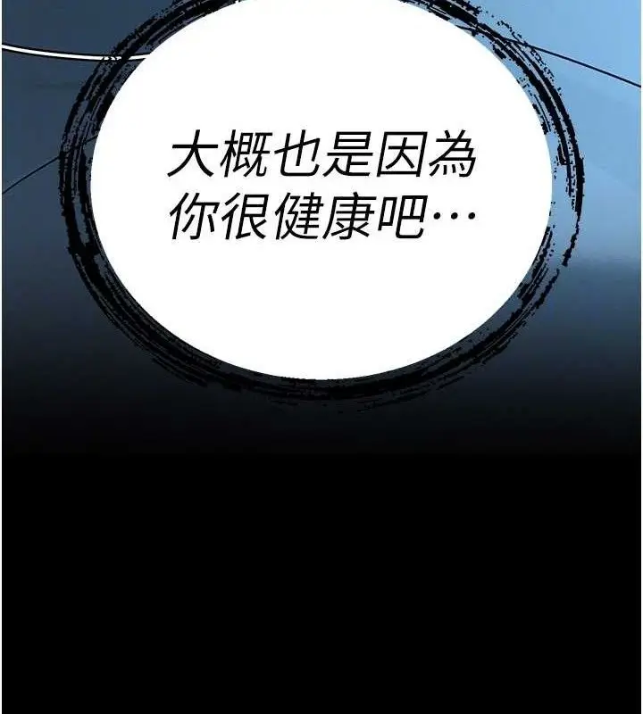 漫画《暴君会长的娇媳们》第6话第35张图