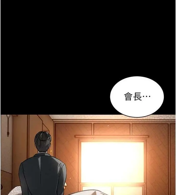 漫画《暴君会长的娇媳们》第6话第36张图