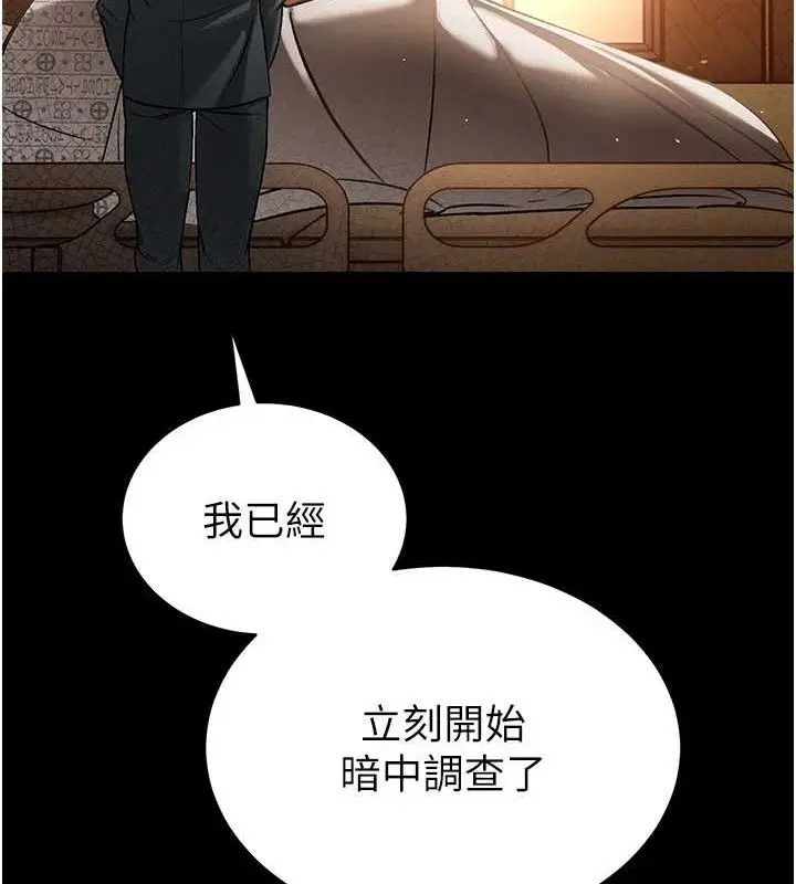 漫画《暴君会长的娇媳们》第6话第37张图
