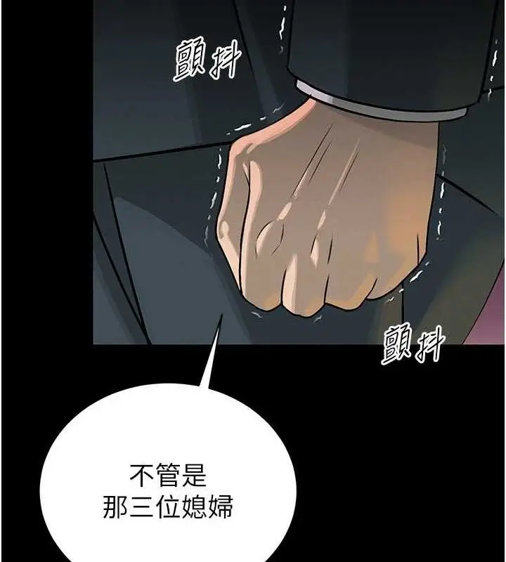 漫画《暴君会长的娇媳们》第6话第39张图