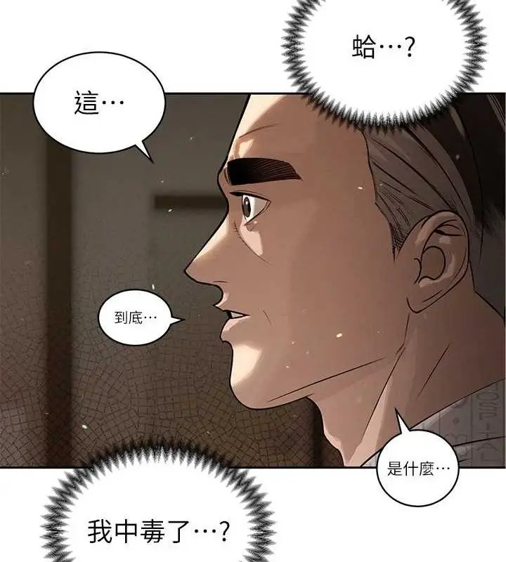 漫画《暴君会长的娇媳们》第6话第4张图